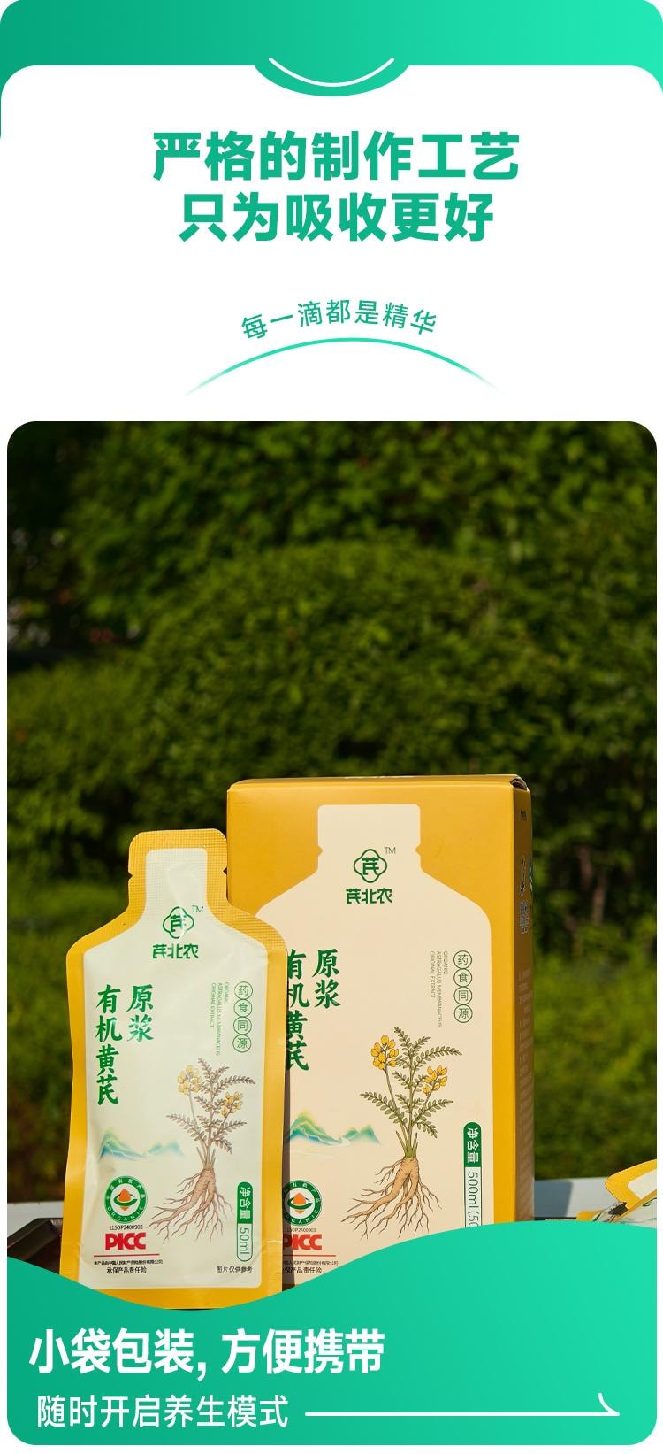 Organic Astragalus Mume Pulp500ml