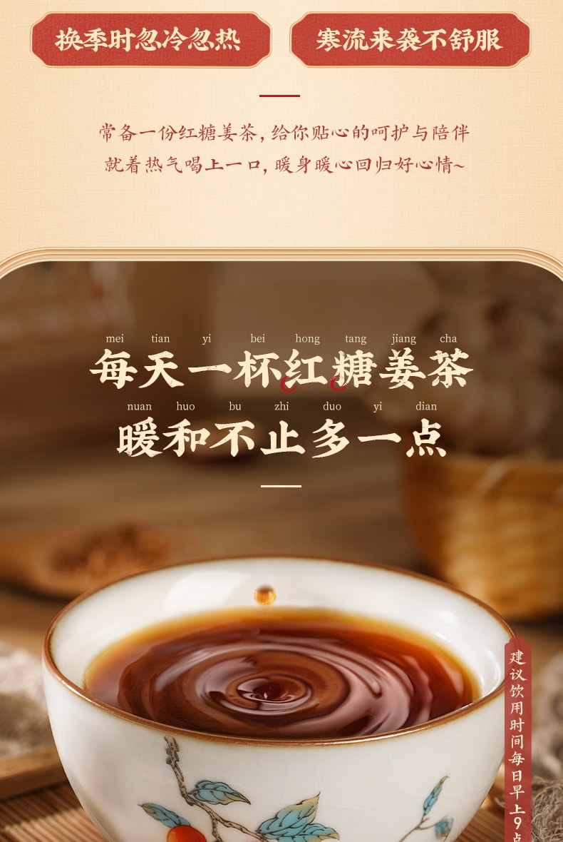 [中国直邮] 李子柒 红糖姜茶 84g