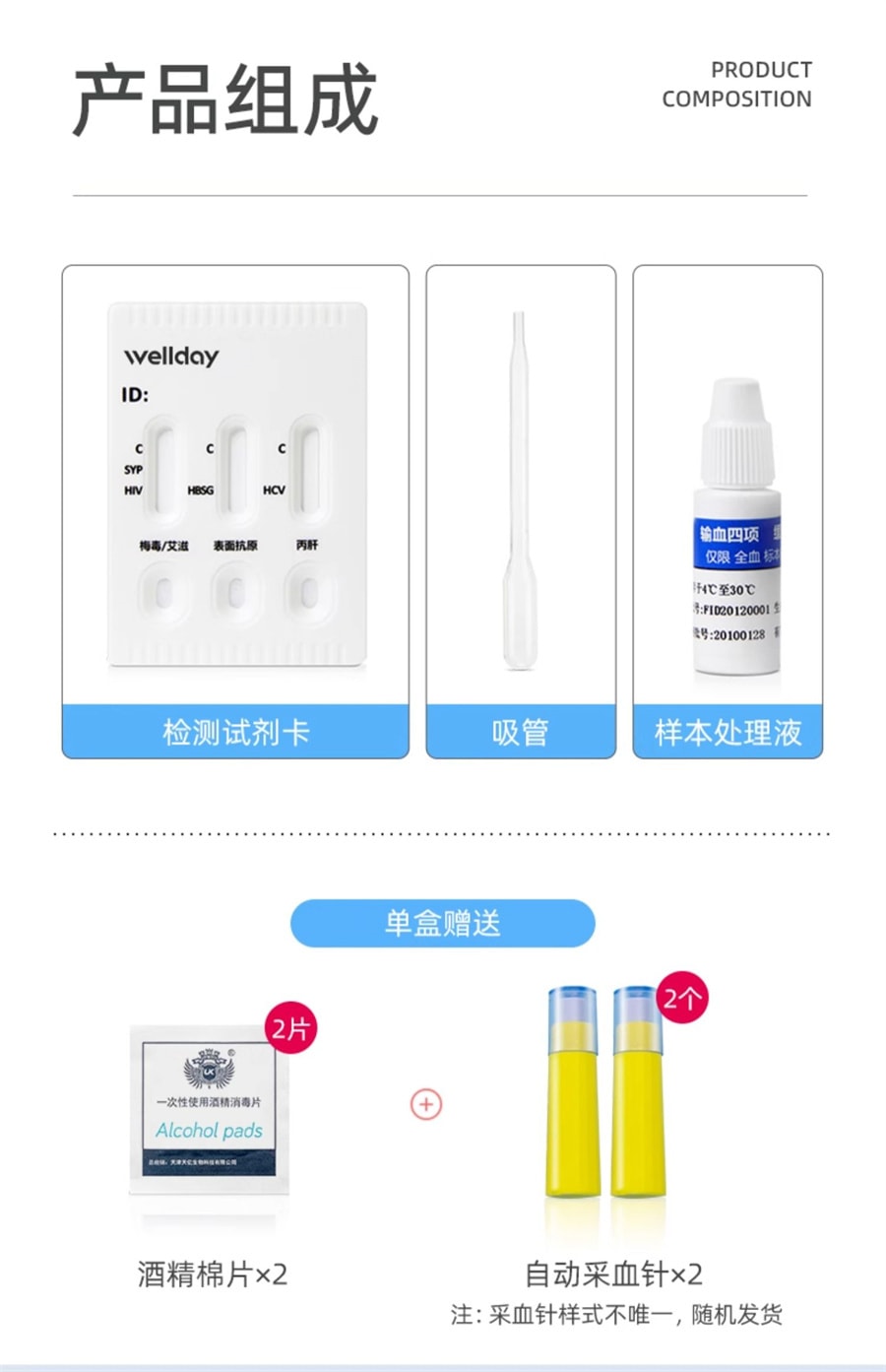 【中国直邮】维德医疗  hiv检测纸艾滋病梅毒乙肝性病血唾液自检艾滋病测试纸四合一  1人份/盒