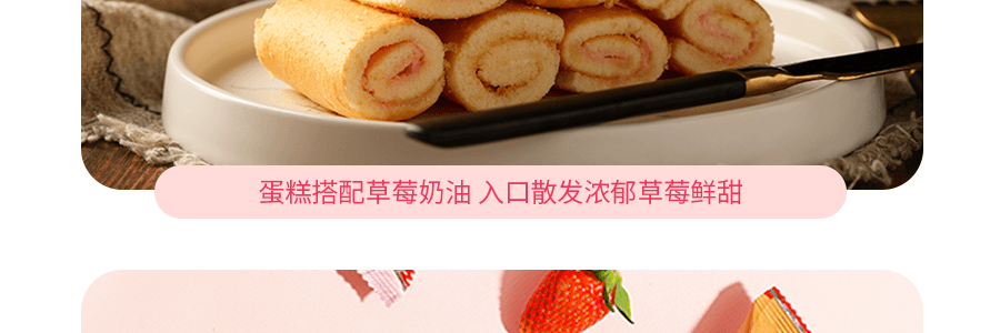 越南LIPO利葡 迷你瑞士卷 草莓味 288g (新老包装随机发)