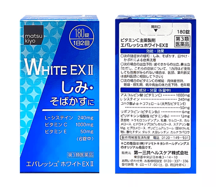 【日本直郵】松本清第一三共聯合研發WHITE EX II淡斑美白丸淡化痘印180粒