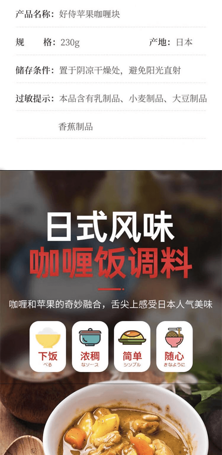 【日本直邮】HOUSE FOODS好侍 苹果咖喱块甜口230g