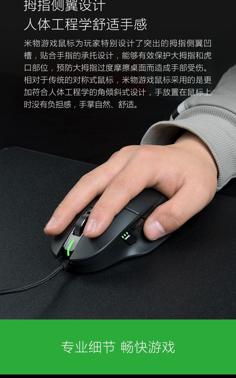 小米 米物MIIIW G02 RGB 有线游戏鼠标-黑色
