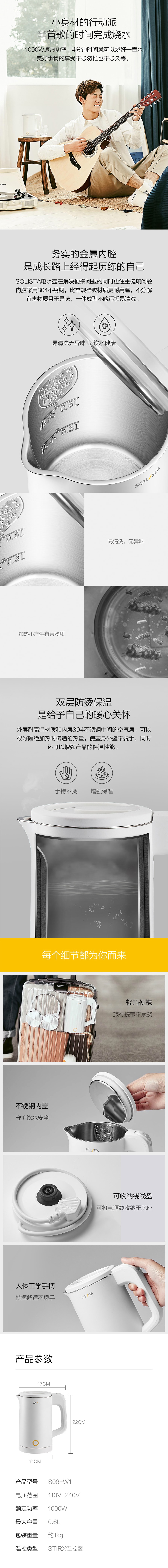 【中国直邮】小米有品 Solista独奏电热壶水壶 0.6L