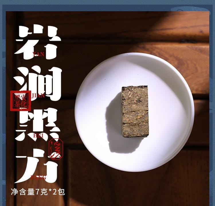 【美國現貨秒發】小師姐評茶 安化⿊茶茶葉品鑑合集 ⼤荒之美 皇家溪白沙溪山頭茶 8款組合裝