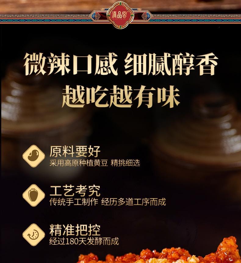 滇品客 云南鸡枞油腐乳260g  红油豆腐乳火锅蘸料香辣霉豆腐块下饭菜【云南特产 180天自然发酵】