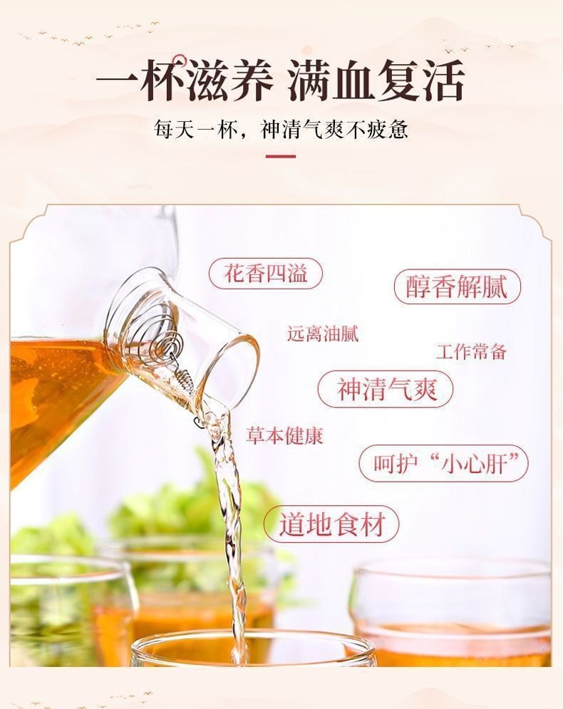 【中国直邮】南京同仁堂 益甘茶 金银花决明子代用茶补益肝肾 清热解毒 护视力  5g*30包/盒