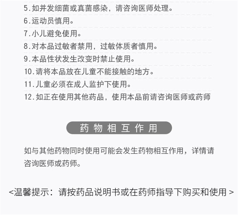 【中國直郵】 999 三九 皮膚炎平 複方醋酸地塞米松乳膏 止癢 皮膚炎 蟲叮蚊咬 舒緩皮膚 緩解發炎 20g/盒【醫師推薦拍3盒】