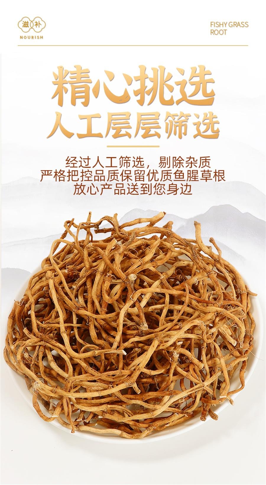 【中國直郵】 佰草令 魚腥草幹根 魚腥草泡水喝250g/袋