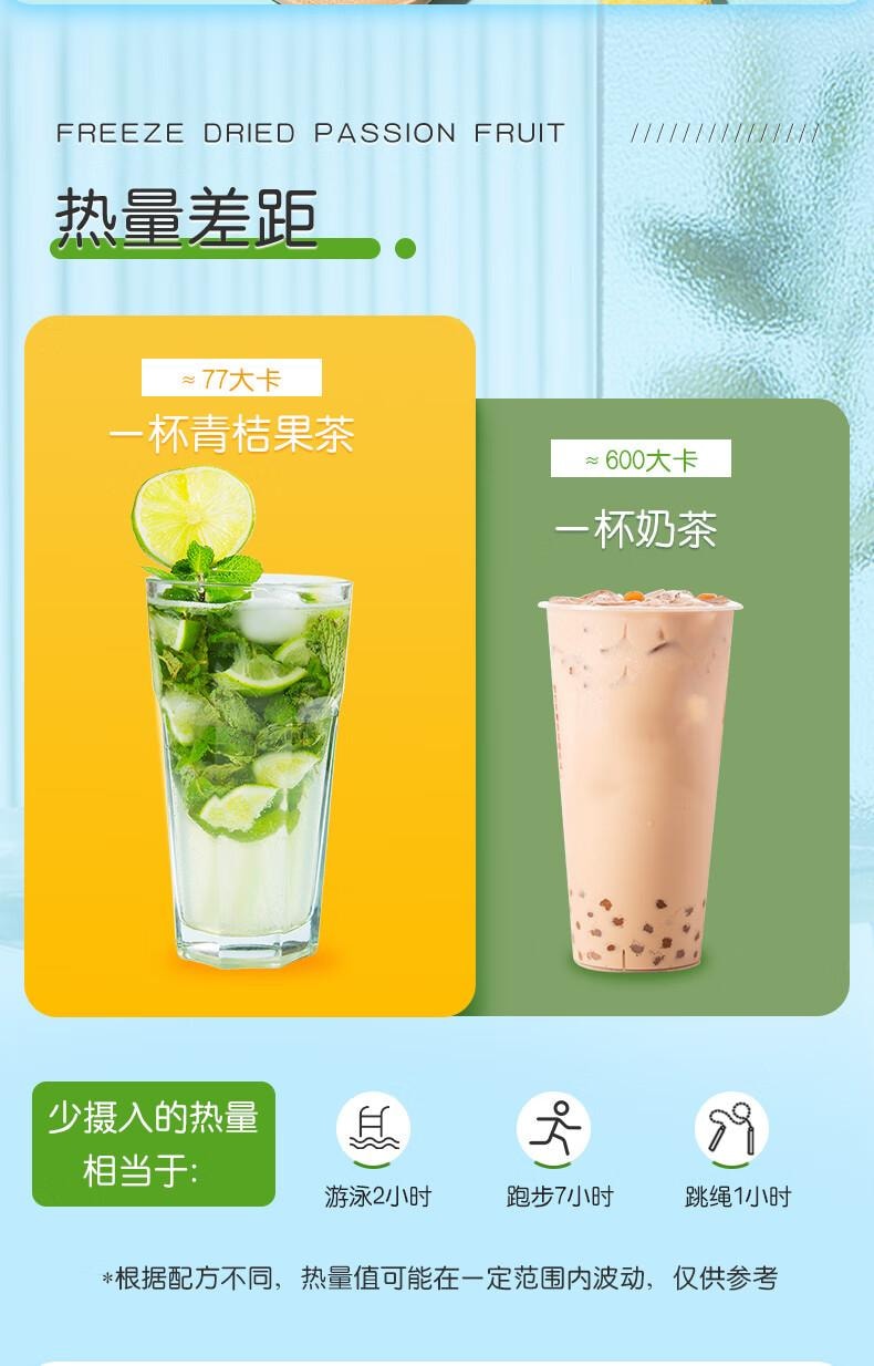 【中国直邮】 虎标  冻干青金桔 可搭柠檬百香果水果茶花草茶罐装25g