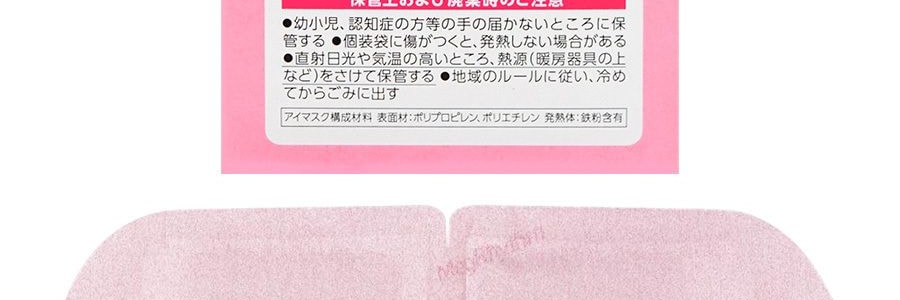 日本KAO花王 美舒律蒸汽眼罩 助眠透氣 熱敷護眼貼 緩解疲勞去黑眼圈 #無香型 12枚入 包裝隨機發送