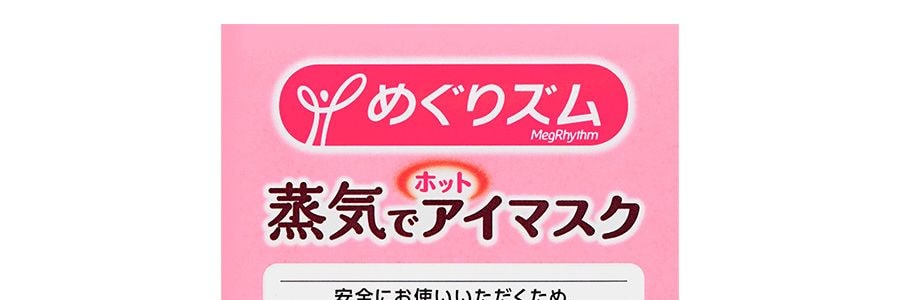 日本KAO花王 美舒律蒸汽眼罩 助眠透氣 熱敷護眼貼 緩解疲勞去黑眼圈 #無香型 12枚入 包裝隨機發送