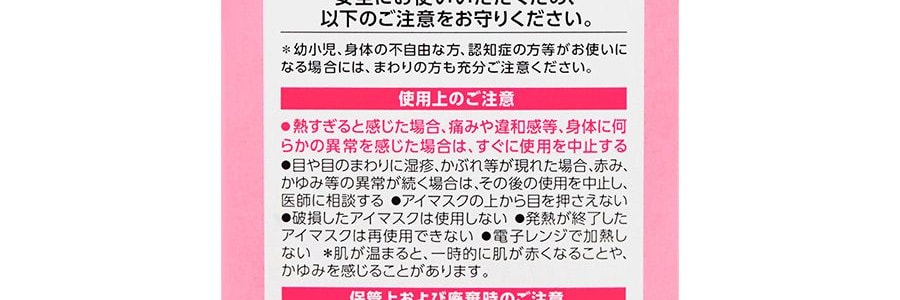 日本KAO花王 美舒律蒸汽眼罩 助眠透氣 熱敷護眼貼 緩解疲勞去黑眼圈 #無香型 12枚入 包裝隨機發送