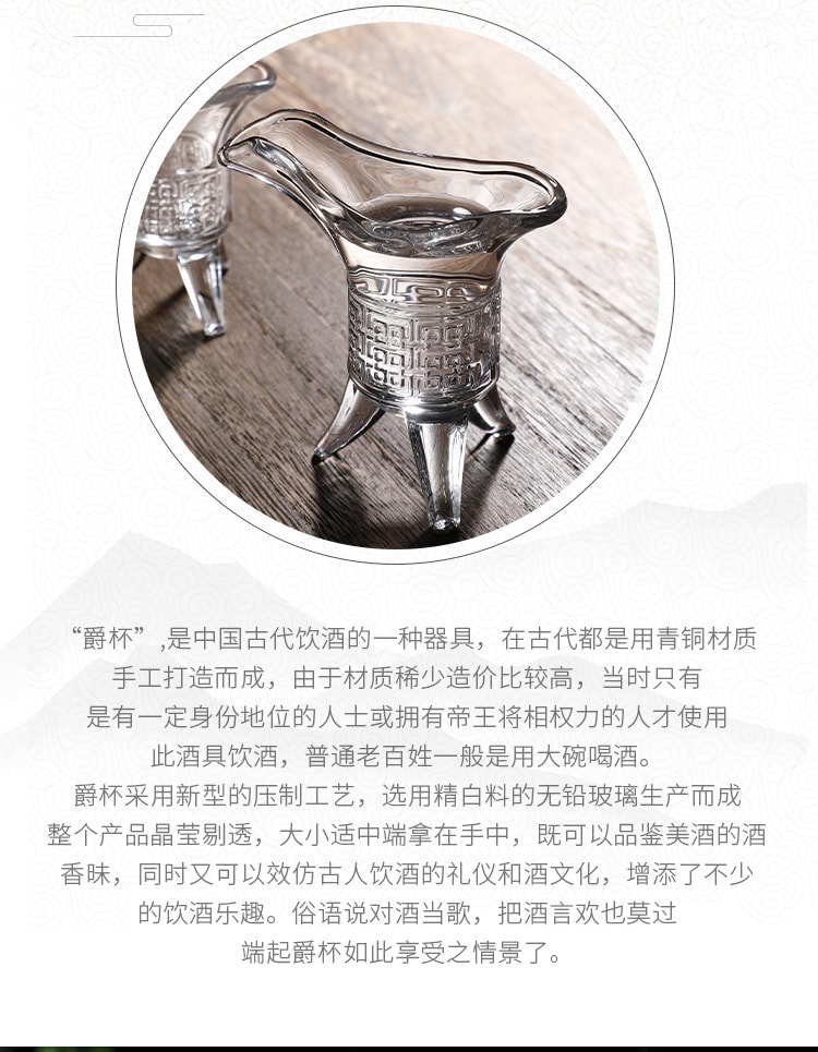 爵杯 白酒杯 帝王杯 古風裝飾 玻璃創意白酒杯 中式 仿古小酒杯 烈酒杯20ML 1個裝