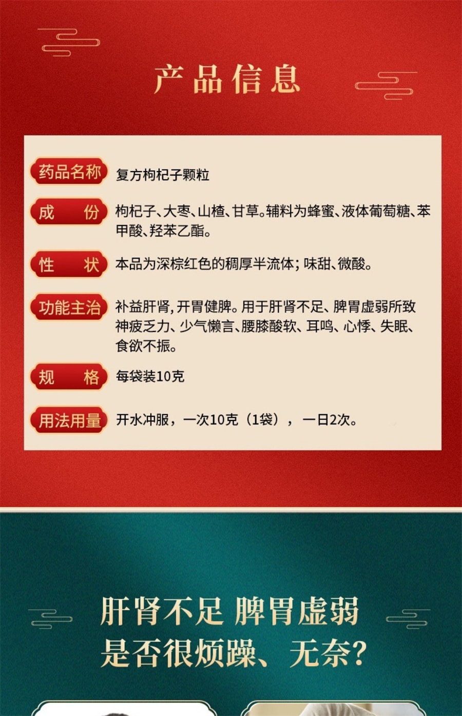 【中国直邮】亚洲制药 复方枸杞子颗粒10g*6袋/盒 补益肝肾健脾虚腰酸腿软失眠耳鸣