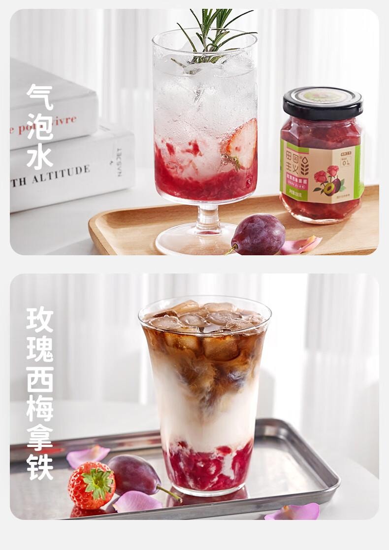 【中国直邮】 田园主义 纯熬玫瑰西梅酱果酱宝宝儿童幼儿0脂无添加涂抹面包90%果肉150g