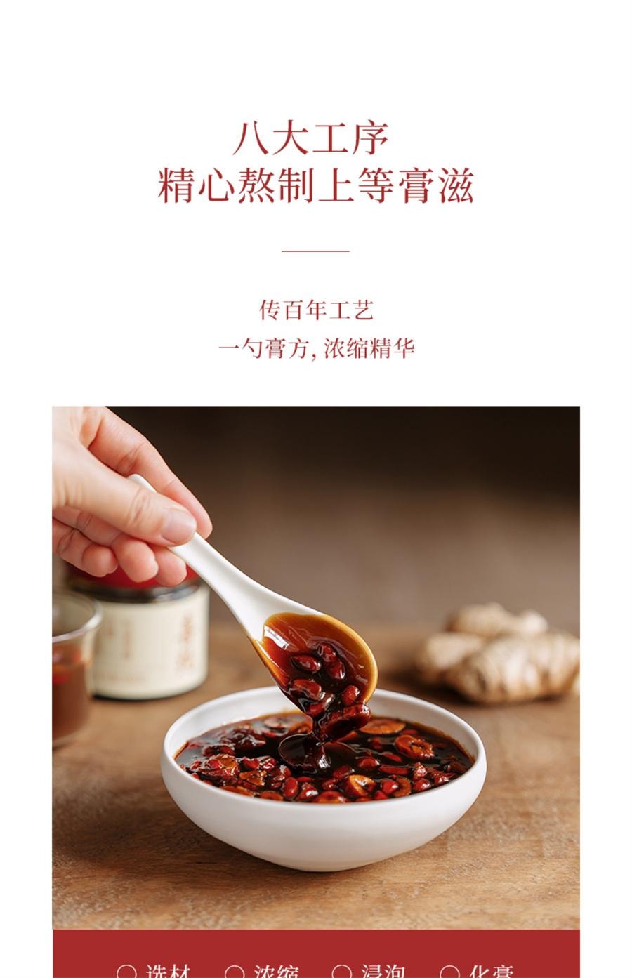【中国直邮】 喜纯 红糖姜枣膏 阿胶纯手工怀姜枣膏 大姨妈痛经姜茶枸杞暖参红枣200g/罐