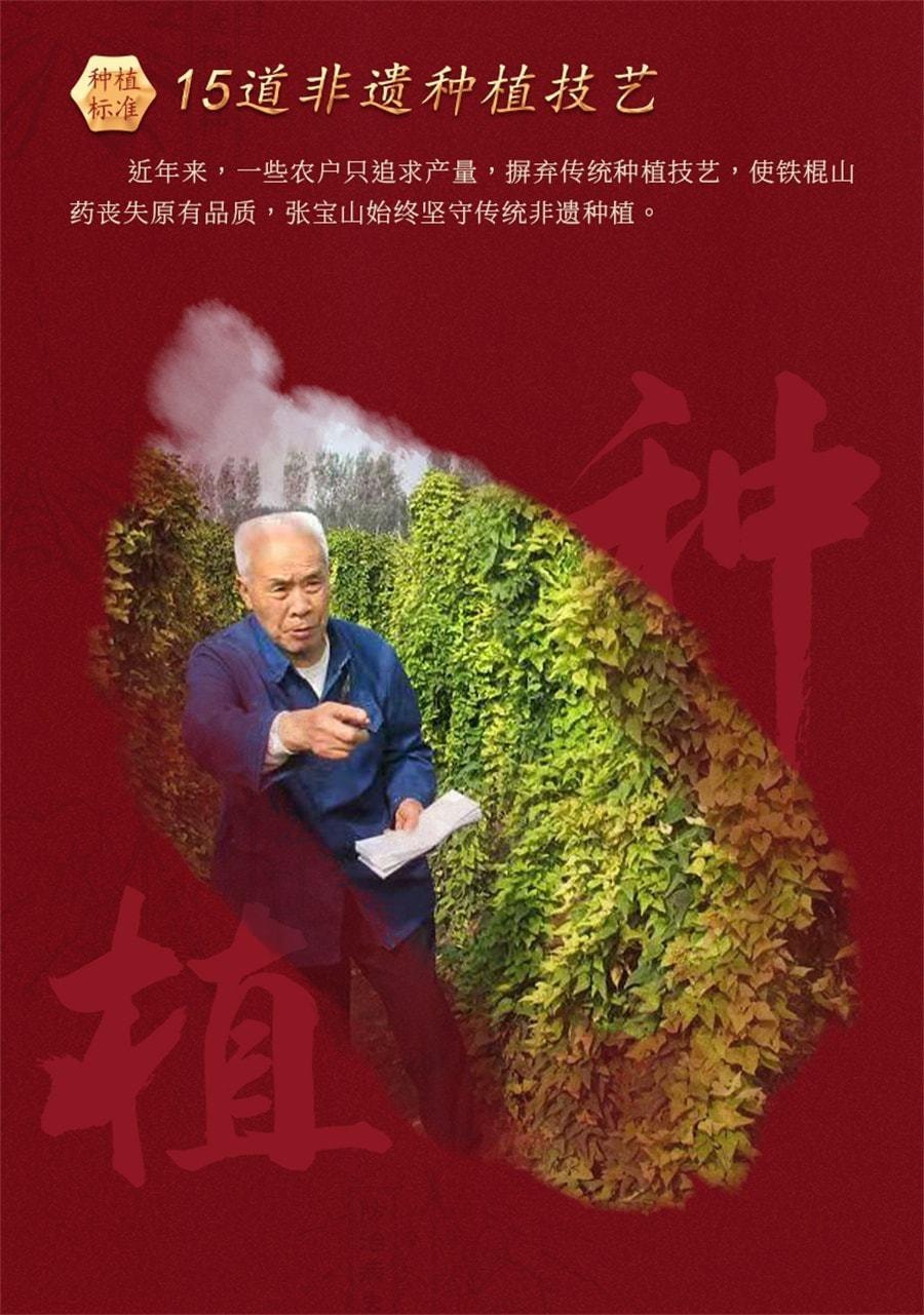 【中国直邮】 张宝山 铁棍山药粉 养焦作河南怀山药255g/盒【健脾养胃 速食代餐】