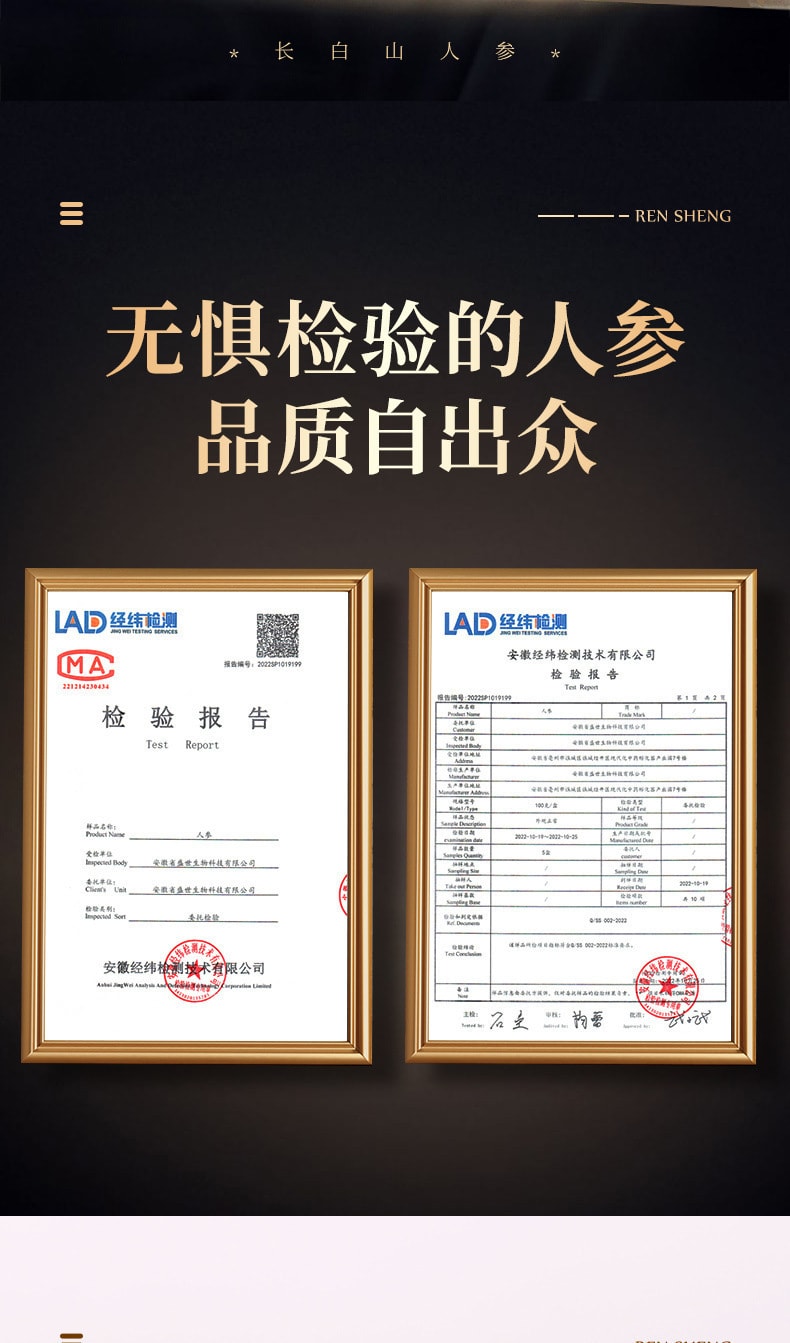 中国直邮】北京同仁堂长白山人参白参东北晒参干人参野山参礼盒泡酒100g