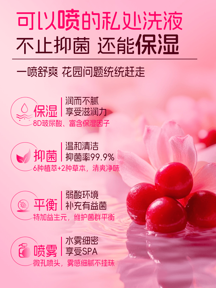 【中国直邮】 洁尔阴 蔓越莓益生菌喷剂120ml*1
