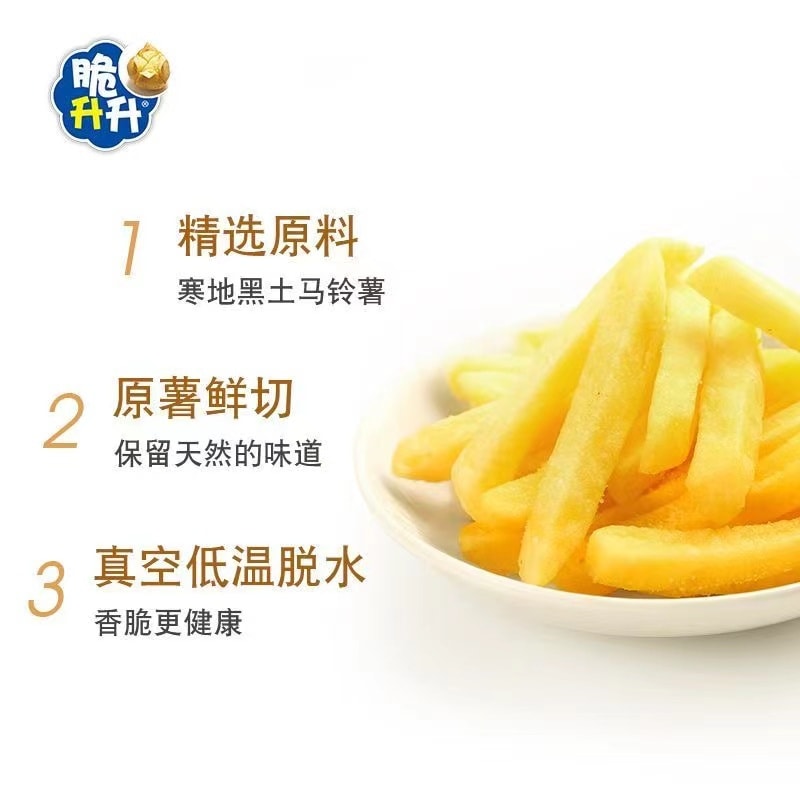 【中國直郵】脆升薯條原味蜂蜜黃油小包薯條 288g