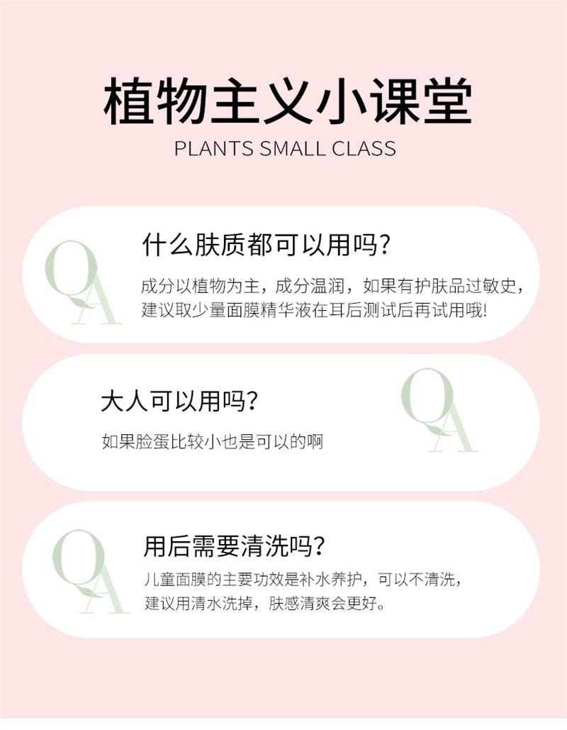 【中国直邮】 植物主义 儿童水蜜桃面膜3-12岁女孩宝宝专用男孩学生滋润保湿补水 芦荟面膜5片