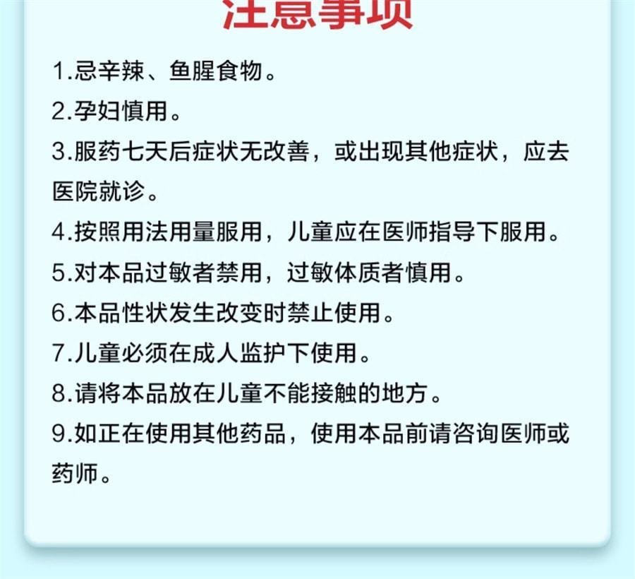 【中國直郵】慢嚴舒檸 慢性咽炎咽喉炎專用藥喉嚨有痰乾癢腫痛嗓子疼咳嗽咽炎片 30片/盒 (醫師推薦拍5盒)