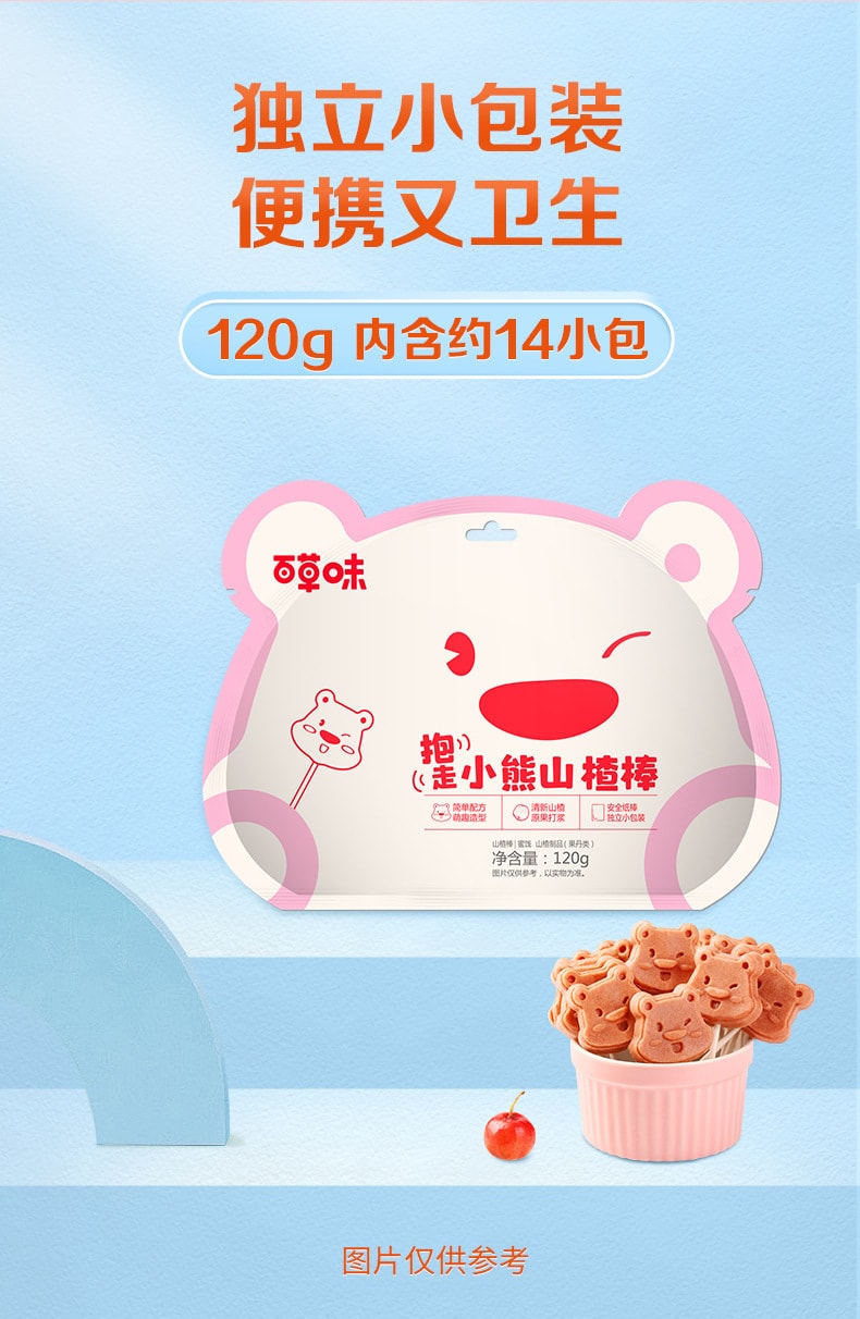 【中国直邮】百草味 小熊山楂棒软糯酸甜好滋味120g/袋