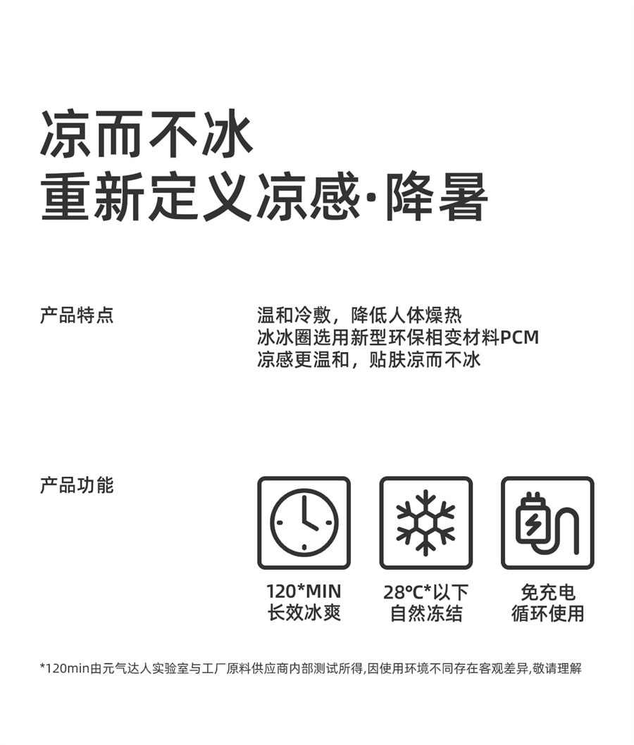 【中国直邮】元气达人  降温神器降暑冰冰圈懒人挂脖冰凉圈冰脖夏天高温解暑宿舍  渐变粉