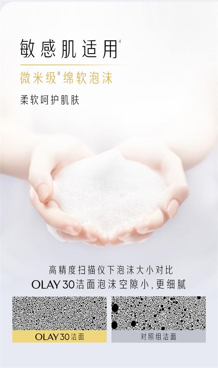 【中國直郵】OLAY 玉蘭油30氨基酸表活潔面乳洗面乳專用男女清潔毛孔清潔溫和 125g/瓶