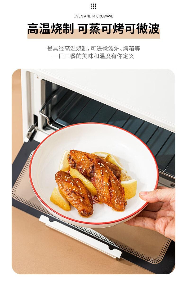 順祥 陶瓷碗麵湯碗中式喬遷碗五福臨門7吋盤 2個裝