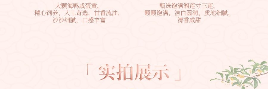 百合牌 心礼月饼礼盒 蛋黄白莲蓉 铁盒装 4枚装 500g【全美超低价】【现货】【中秋礼盒】