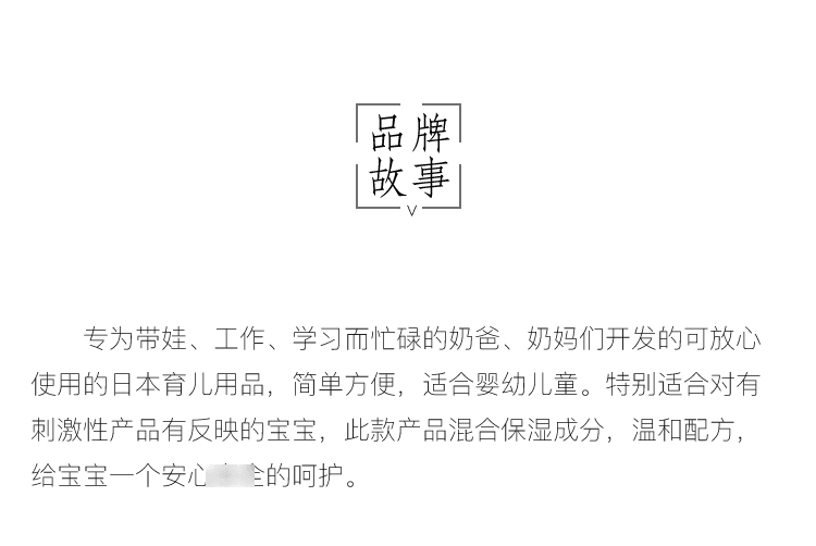 天愛惠嬰||嬰兒潤膚水||280ml