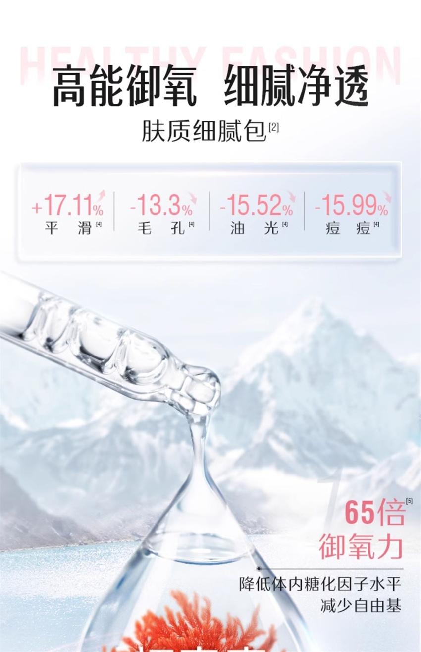 【中国直邮】澳洲 Swisse 控糖抗糖丸胶囊 胶原蛋白葡萄籽虾青素 抗糖御氧 60粒/瓶(女神推荐好物)