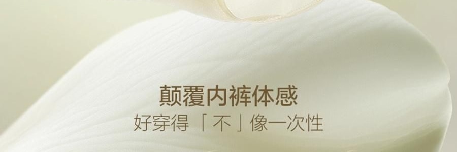 BC BABYCARE 山茶新生柔拋棄式內褲 日拋月子產婦醫用無菌醫護級免洗 M-4條/盒