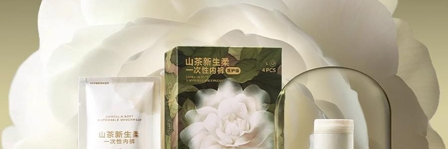 BC BABYCARE 山茶新生柔拋棄式內褲 日拋月子產婦醫用無菌醫護級免洗 M-4條/盒