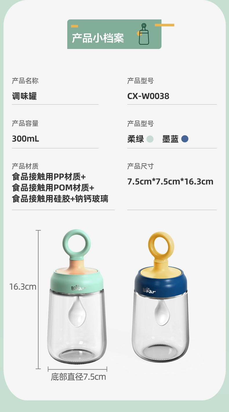【中國直郵】小熊鹽罐調味料盒調味瓶罐裝鹽 深藍色