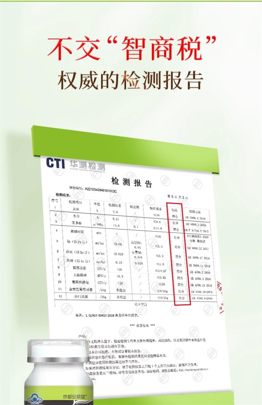 【中國直郵】 京都安順堂 茶多酚荷葉膠囊 左旋肉鹼植物草本抑制食慾減脂瘦身減肥20g/瓶