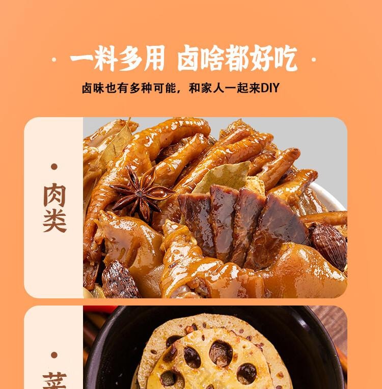 【中国直邮】   蜀香 现捞辣香卤汁调料 香辣味    卤料包卤牛肉卤肉调料包卤水汁  120g*3袋