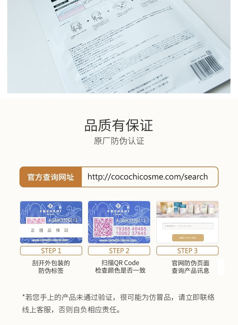 【日本直邮】COCOCHI AG抗糖人体干细胞面膜5片 蓝色