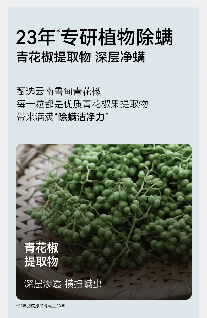 【中国直邮】 满婷 青花椒手工除螨皂100g 控油祛痘 除螨除菌