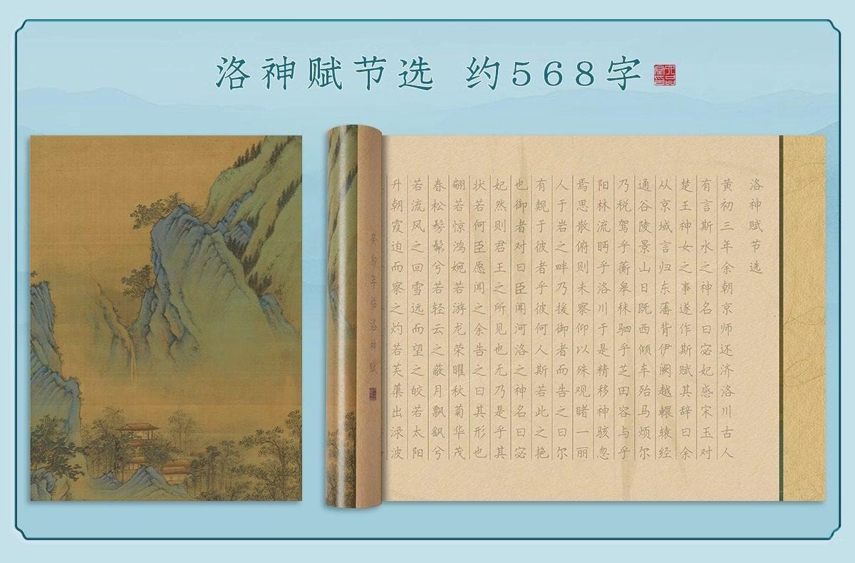 六品堂 长卷轴字帖 5张套装【附赠钢笔 成人正楷临摹 硬笔练字】书法练习卷轴字帖 书写流畅 自用送礼两相宜礼品