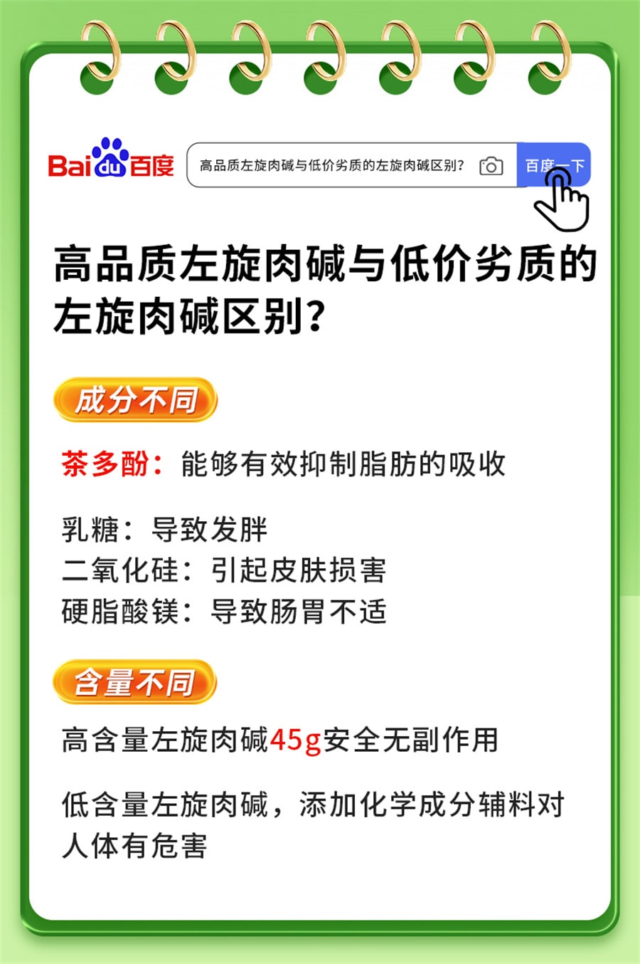 【中國直郵】 北京同仁堂 左旋肉鹼茶多酚膠囊減肥排油燃脂瘦身左旋肉鹼減肥專用 40粒/罐