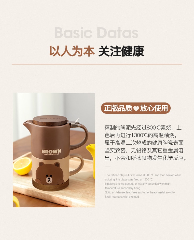 【中國直郵】LINE FRIENDS 輕奢陶瓷茶壺套裝家用泡茶杯子大容量功夫茶具單壺 布朗熊