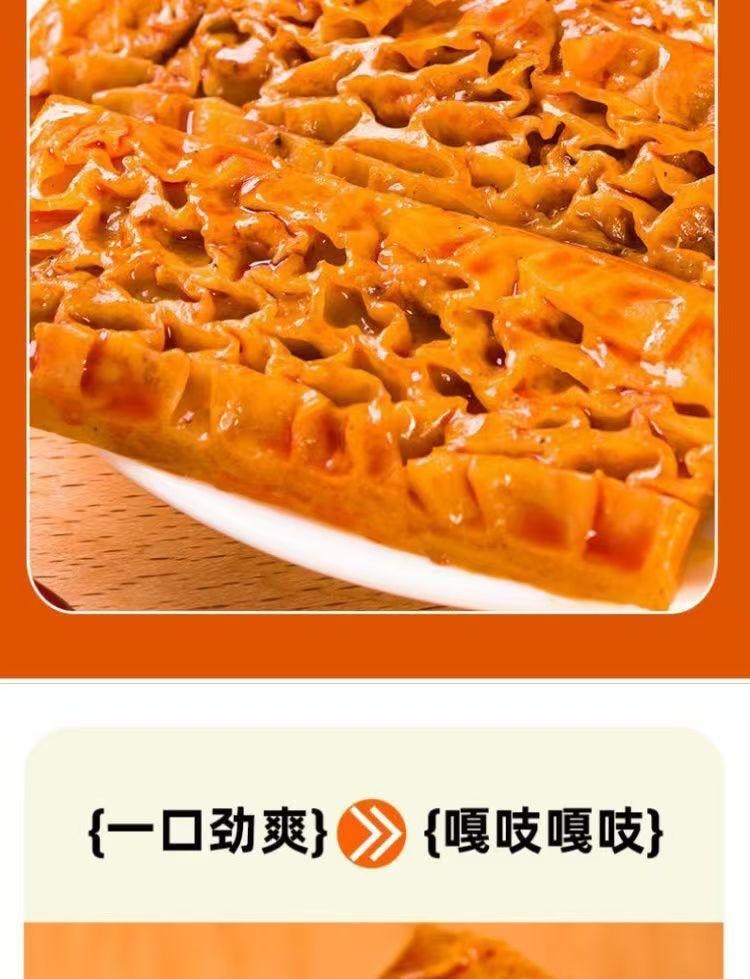 超有味 素金钱肚麻酱味香辣味魔芋素毛肚 90g*2包(独立小包装)