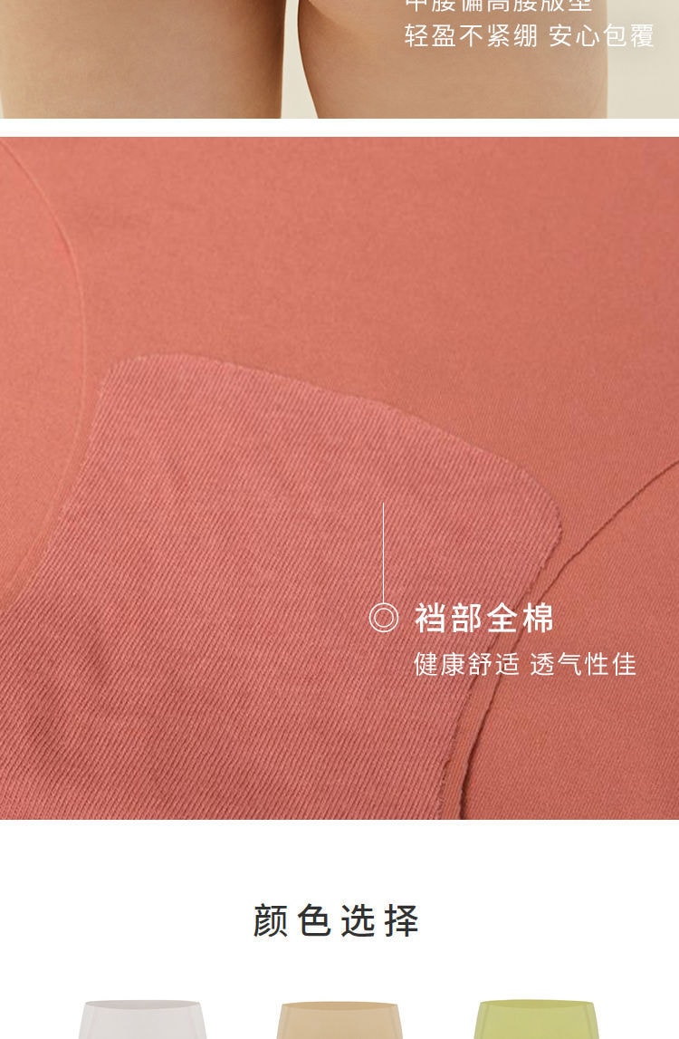 中国直邮 NEIWAI内外 升级款薄款高弹贴合亲肤无尺码中腰女士内裤无痕短裤 均码 正红色