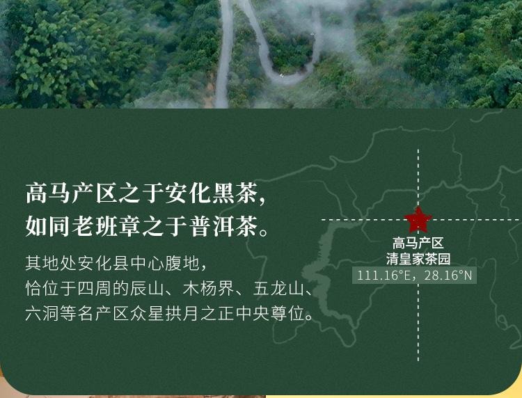 【美國現貨秒發】小師姐評茶 千兩茶餅高馬蒼卷 2019年安化黑茶茶葉 皇家貢茶 680克