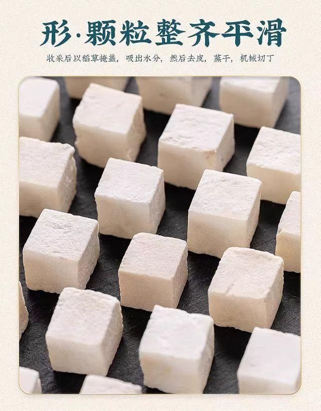 特级茯苓大丁 当季新货 品质茯苓 天然米白无硫无淀粉 淡淡清香 粉性十足 块块完整 150g