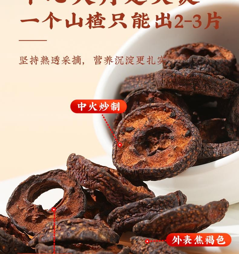 【中國直郵】 岷農人 焦山楂中藥材炒山楂乾新鮮無中心圈搭泡水160g/盒