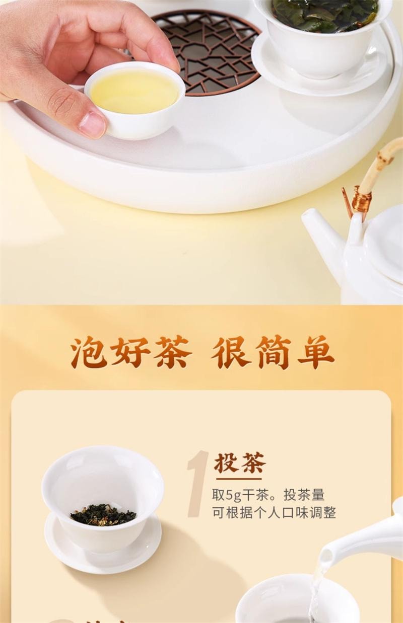 【中国直邮】 狮峰茶叶 桂花乌龙茶铁观音高山清香杭州桂花茶叶罐装 50g